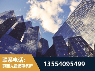 汾阳-劳动纠纷律师