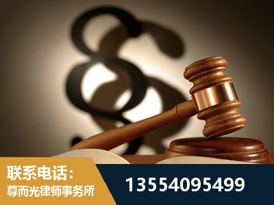 汾阳-顶尖律师团队