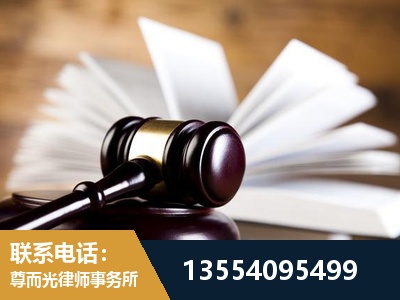 汾阳-婚姻家事律师
