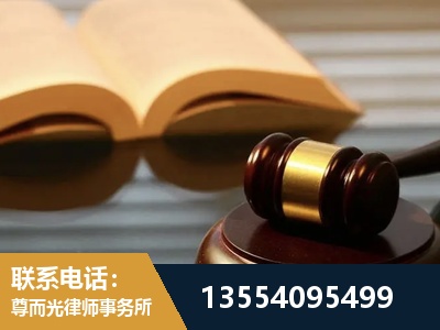 汾阳-离婚财产分割律师