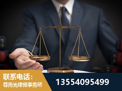 汾阳-劳动律师