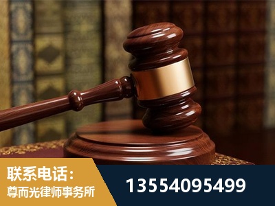 汾阳-刑事辩护律师